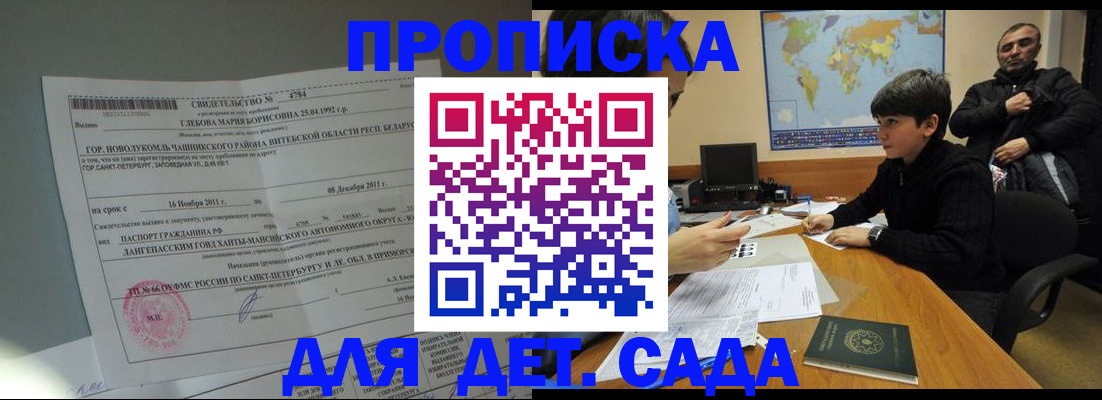 прописка в Ирбите