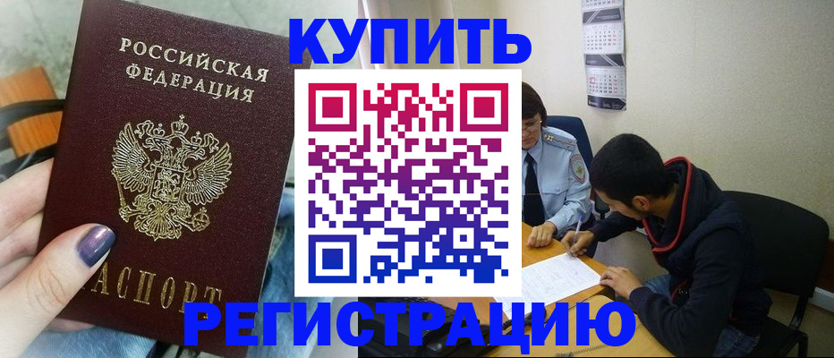 прописка поиск в Ирбите