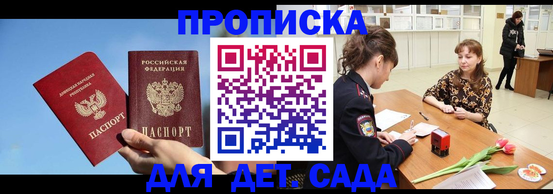 прописка гарантия в Ирбите